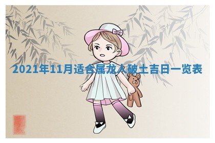 2026年3月嫁娶吉日查询