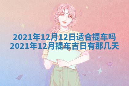 2025年11月4日打麻将财神吉位查询