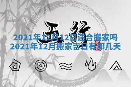 2025年11月03日打麻将财神方位,打牌朝向查询