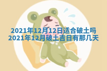 2025年11月03日打麻将财神方位,打牌朝向查询