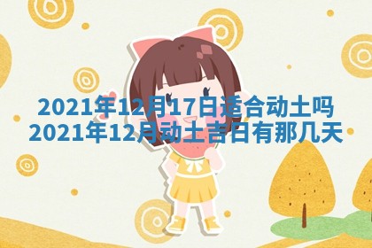 2025年11月09日今日财神方位,财神方位详解