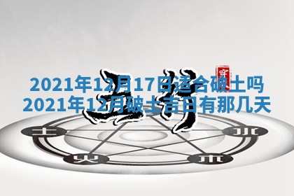 2025年11月06日打麻将财神朝向详解