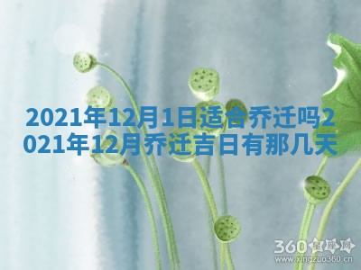 段姓2026年01月22日出生的男孩子取什么名字好？八字五行取名分析