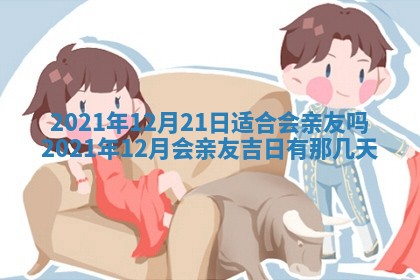 2025年11月4日打麻将财神吉位查询