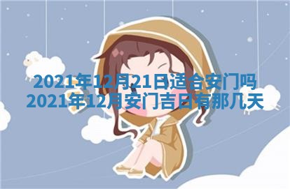 2025年11月4日打麻将财神吉位查询