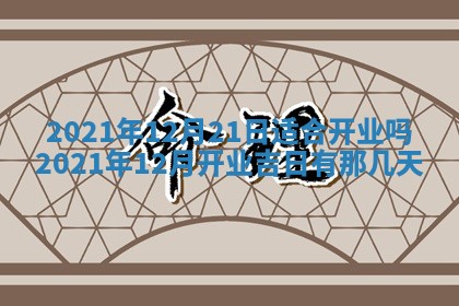 2025年11月15日打麻将财神吉位详细解析