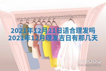 2026年3月嫁娶吉日查询