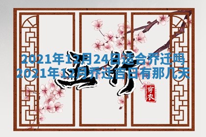 段姓2026年01月22日出生的男孩子取什么名字好？八字五行取名分析