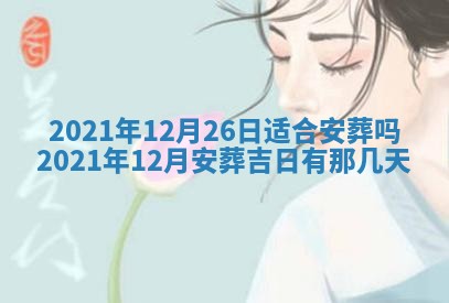 2025年11月03日打麻将财神方位,打牌朝向查询