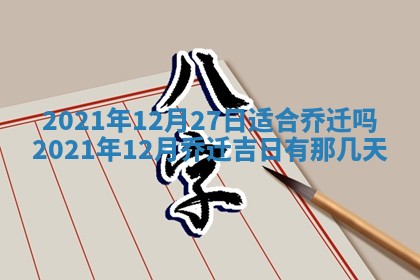 2025年11月4日打麻将财神吉位查询