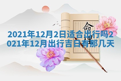 2025年11月08日打麻将财神在哪个方位,每日查询