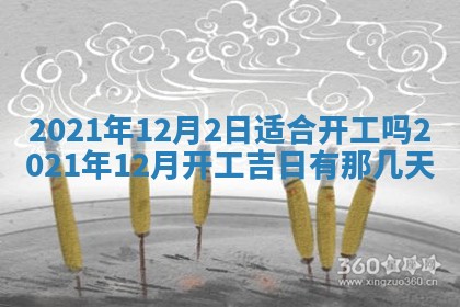 2025年11月06日打麻将财神朝向详解