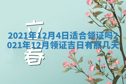 2025年11月4日打麻将财神吉位查询