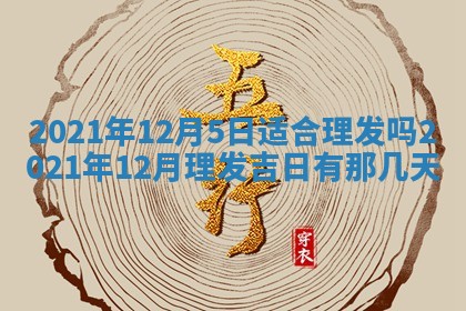 2026年公历3月安门的最佳日期