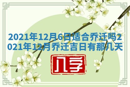 段姓2026年01月22日出生的男孩子取什么名字好？八字五行取名分析