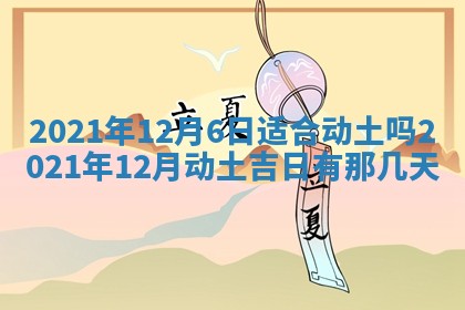 2026年3月份适合商铺开张的日子，哪几天是开业的好日子