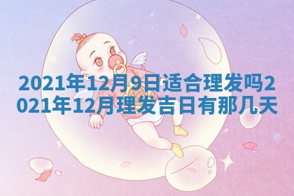 2025年11月08日打麻将财神在哪个方位,每日查询