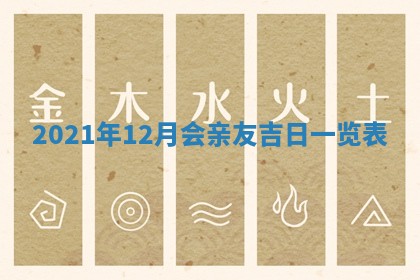 2025年11月4日打麻将财神吉位查询