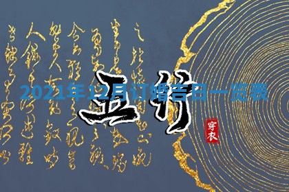 2026年公历3月安门的最佳日期