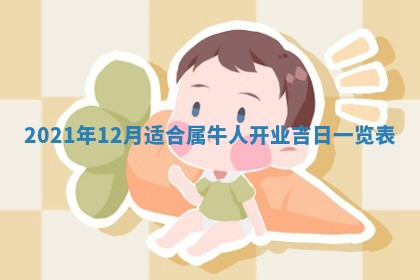 2025年11月03日打麻将财神方位,打牌朝向查询