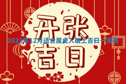 2026年3月嫁娶吉日查询