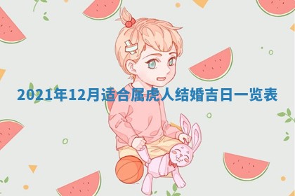 2025年11月07日打麻将财神方向查询