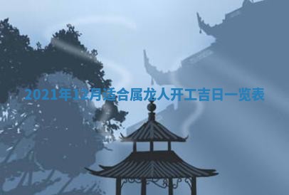 2025年11月4日打麻将财神吉位查询