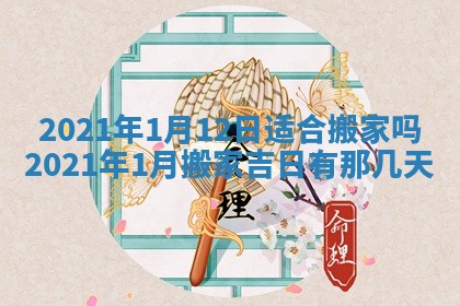 2025年11月18日各时辰财神吉位详细解析