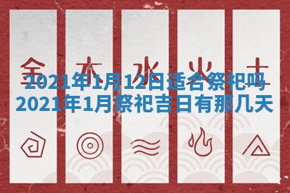 2026年公历3月适合动土的日子