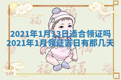 2026年3月嫁娶吉日查询