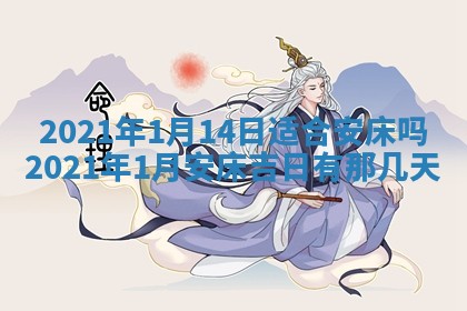 2026年3月嫁娶好日子：嫁娶的好日子