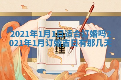 2026年公历3月适合动土的日子