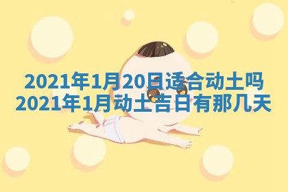 今天是否适合房屋装饰,2025年6月4日黄历宜忌分析