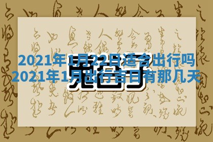 2026年公历3月适合动土的日子