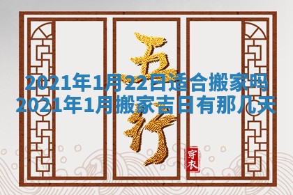 2026年3月嫁娶吉日查询