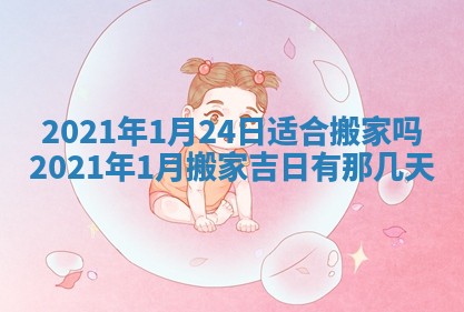 2026年3月嫁娶吉日查询