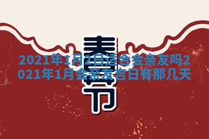 2025年11月10日麻将打麻将财神吉位