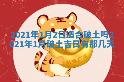 2026年3月嫁娶好日子：嫁娶的好日子
