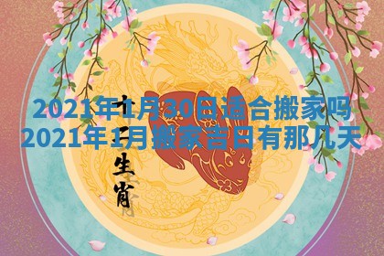 2025年11月12日财神吉位财神方位详解