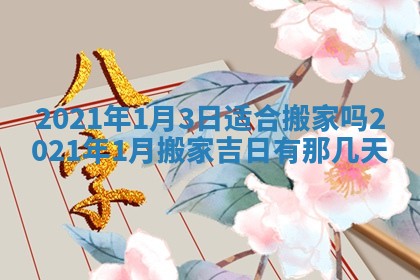 2025年11月15日打麻将财神吉位详细解析