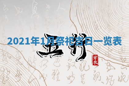 2025年11月4日打麻将财神吉位查询