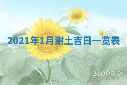 2025年11月15日打麻将财神吉位详细解析