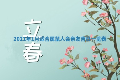 2025年11月09日今日财神方位,财神方位详解