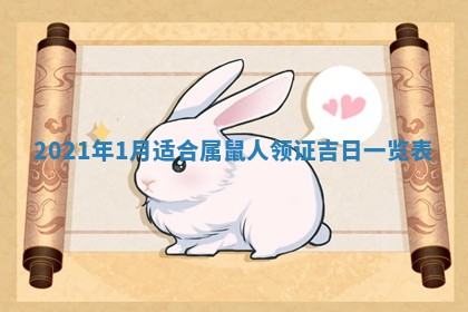 2025年11月15日打麻将财神吉位详细解析