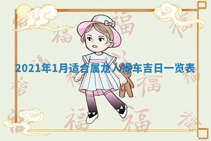 2025年11月18日各时辰财神吉位详细解析