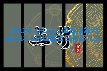 2025年11月10日麻将打麻将财神吉位
