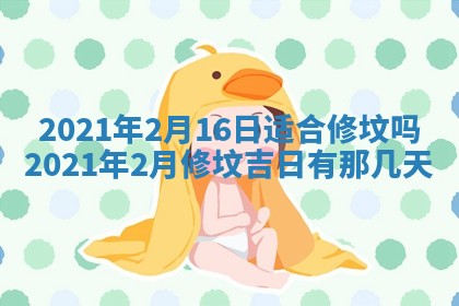 2026年3月嫁娶好日子：嫁娶的好日子