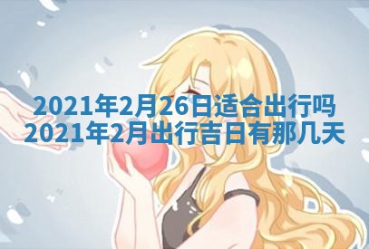 2025年11月12日财神吉位财神方位详解