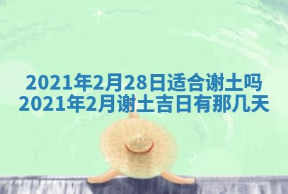 2026年3月嫁娶吉日查询