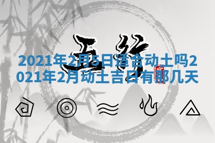 万年历2025年6月23日办理结婚证适宜分析